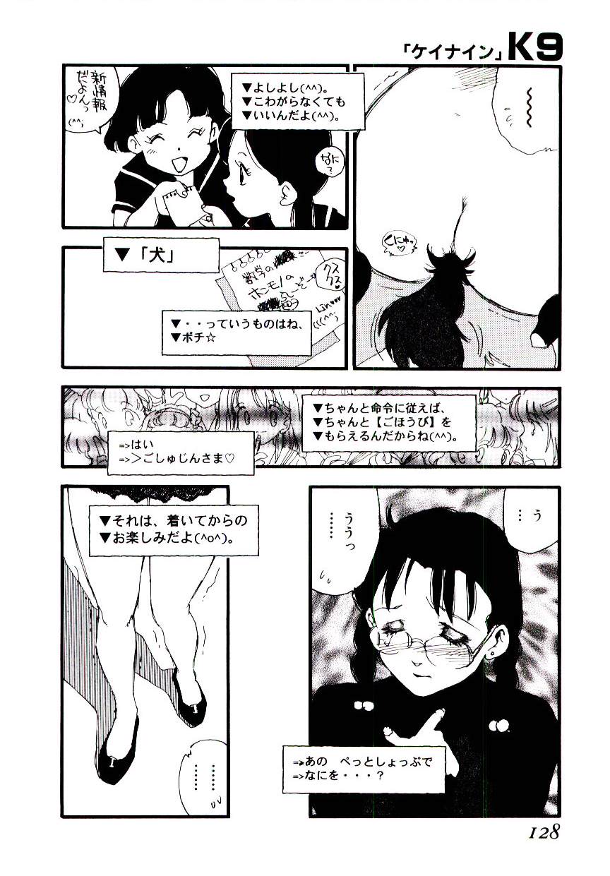 [海明寺裕] K9