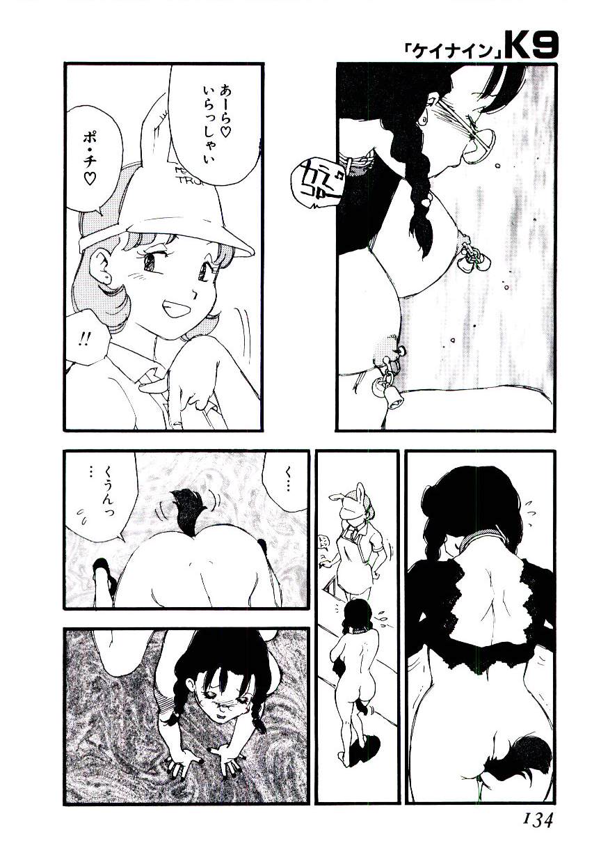 [海明寺裕] K9