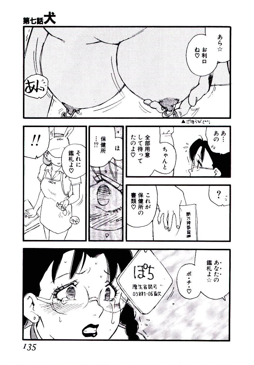 [海明寺裕] K9