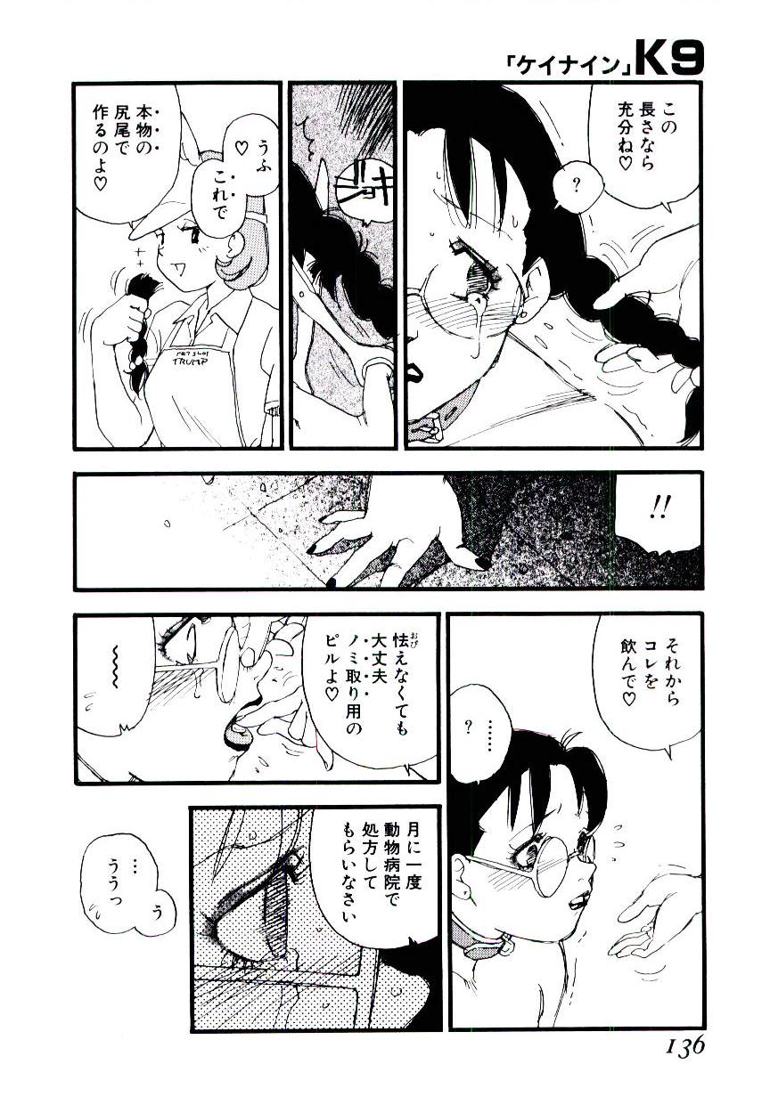 [海明寺裕] K9