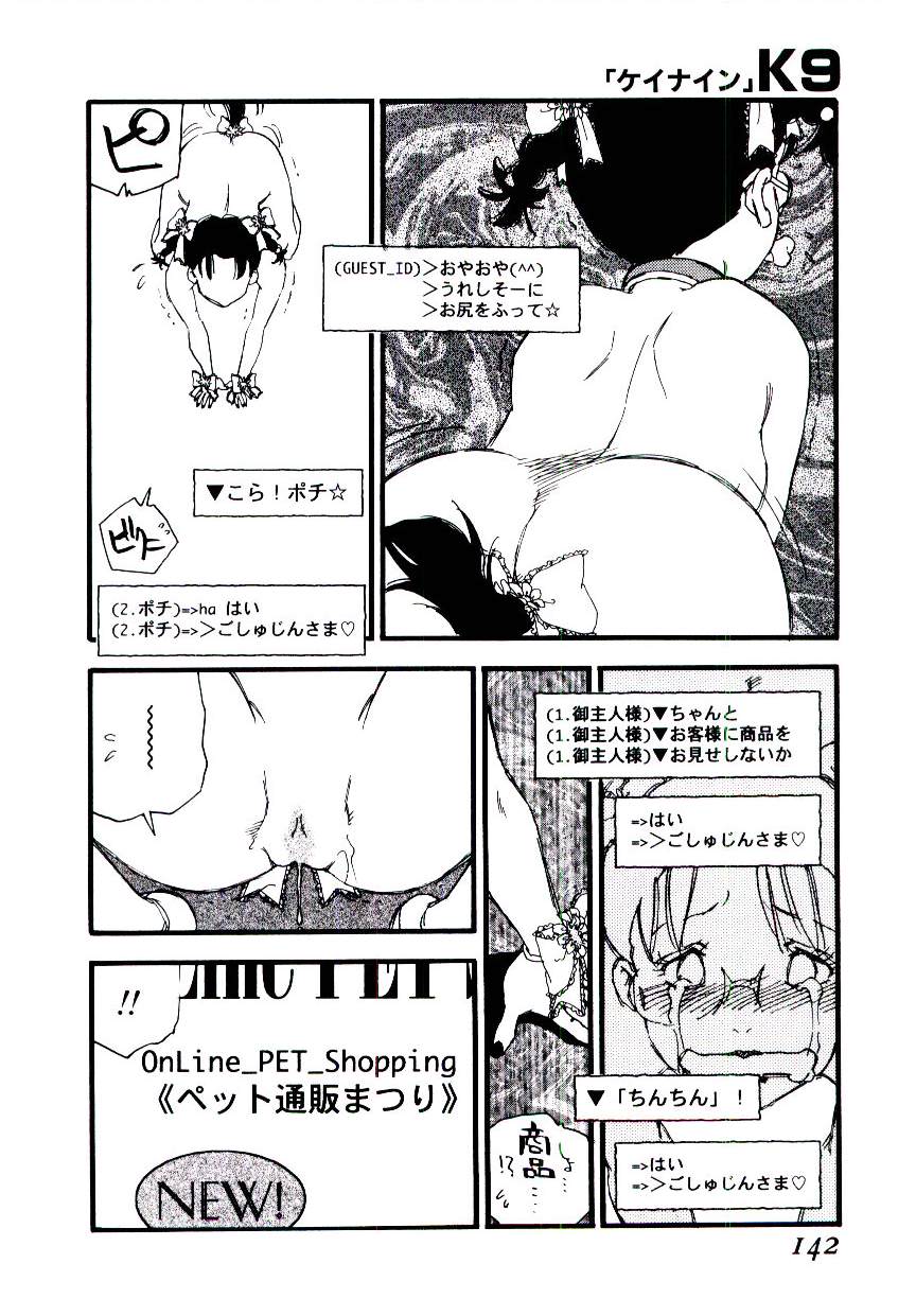[海明寺裕] K9