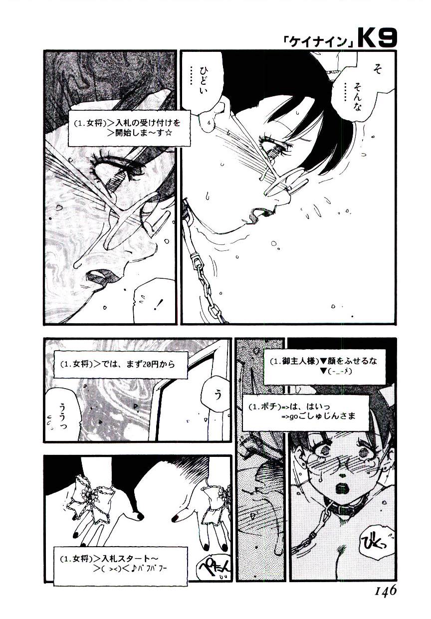 [海明寺裕] K9