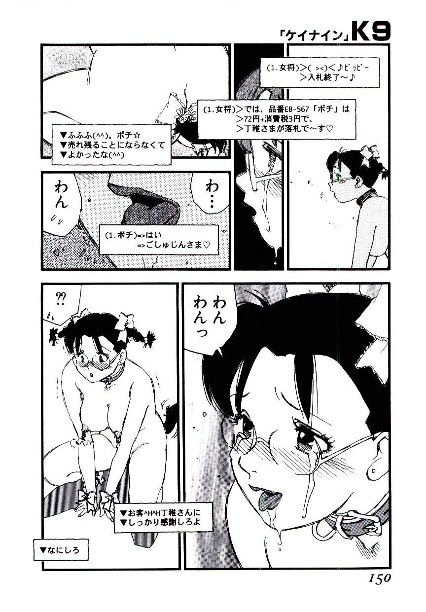 [海明寺裕] K9