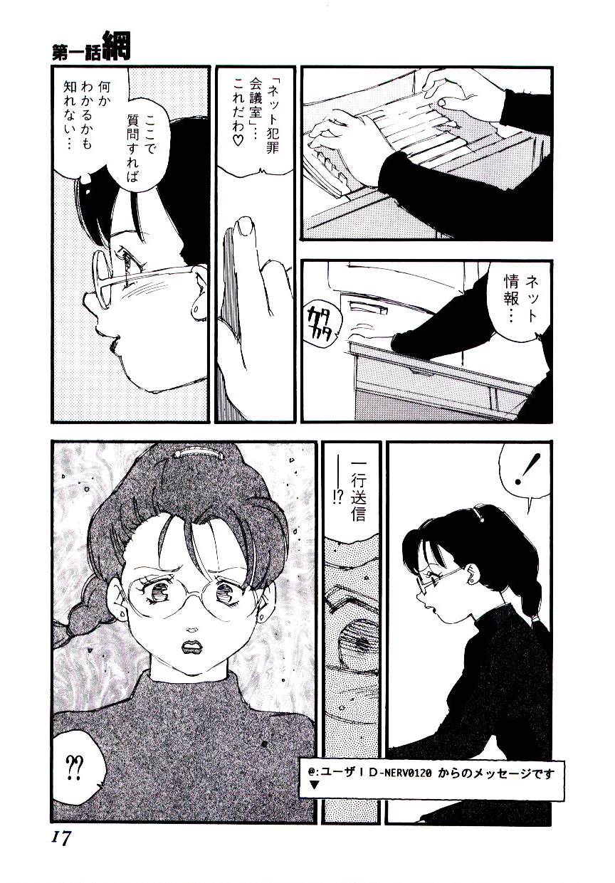 [海明寺裕] K9