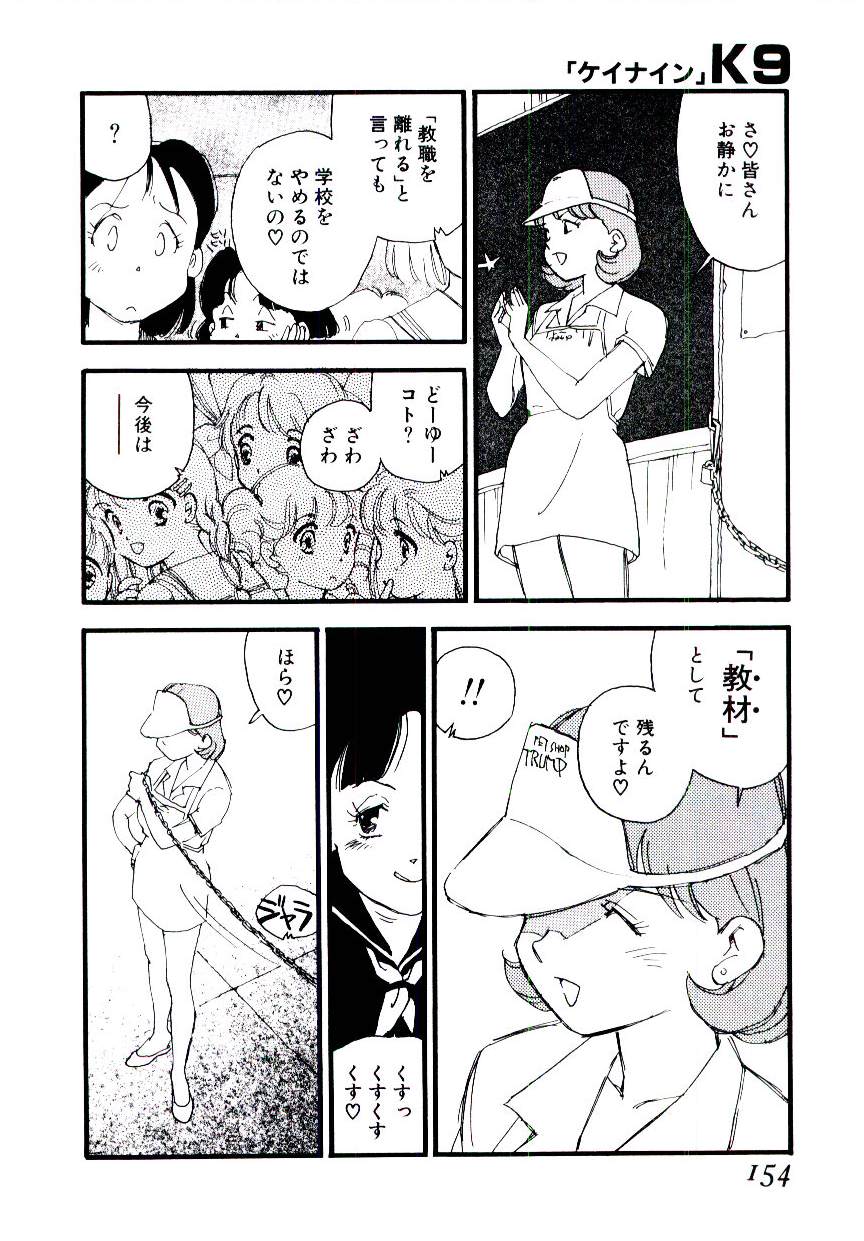 [海明寺裕] K9