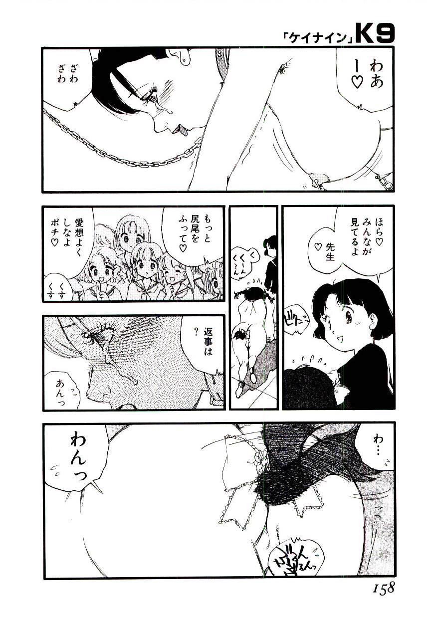 [海明寺裕] K9