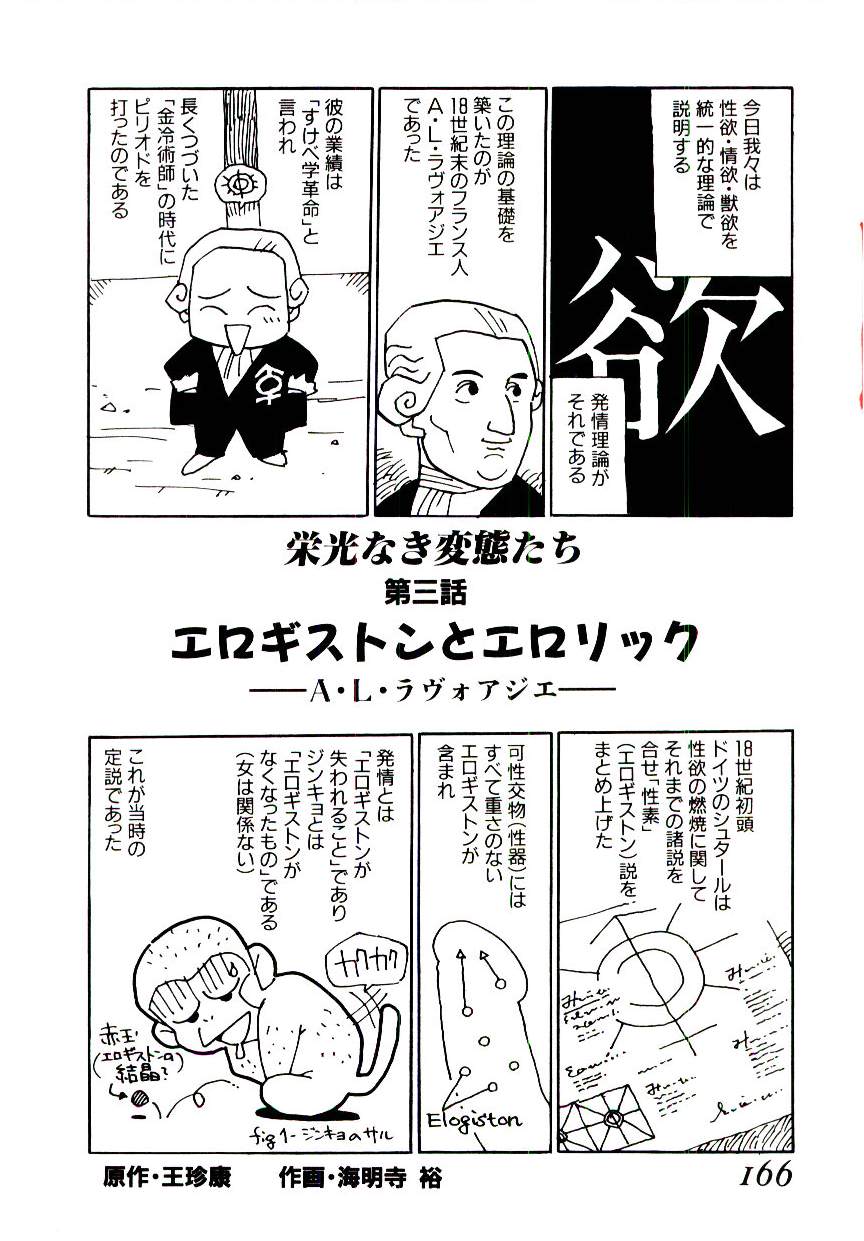 [海明寺裕] K9