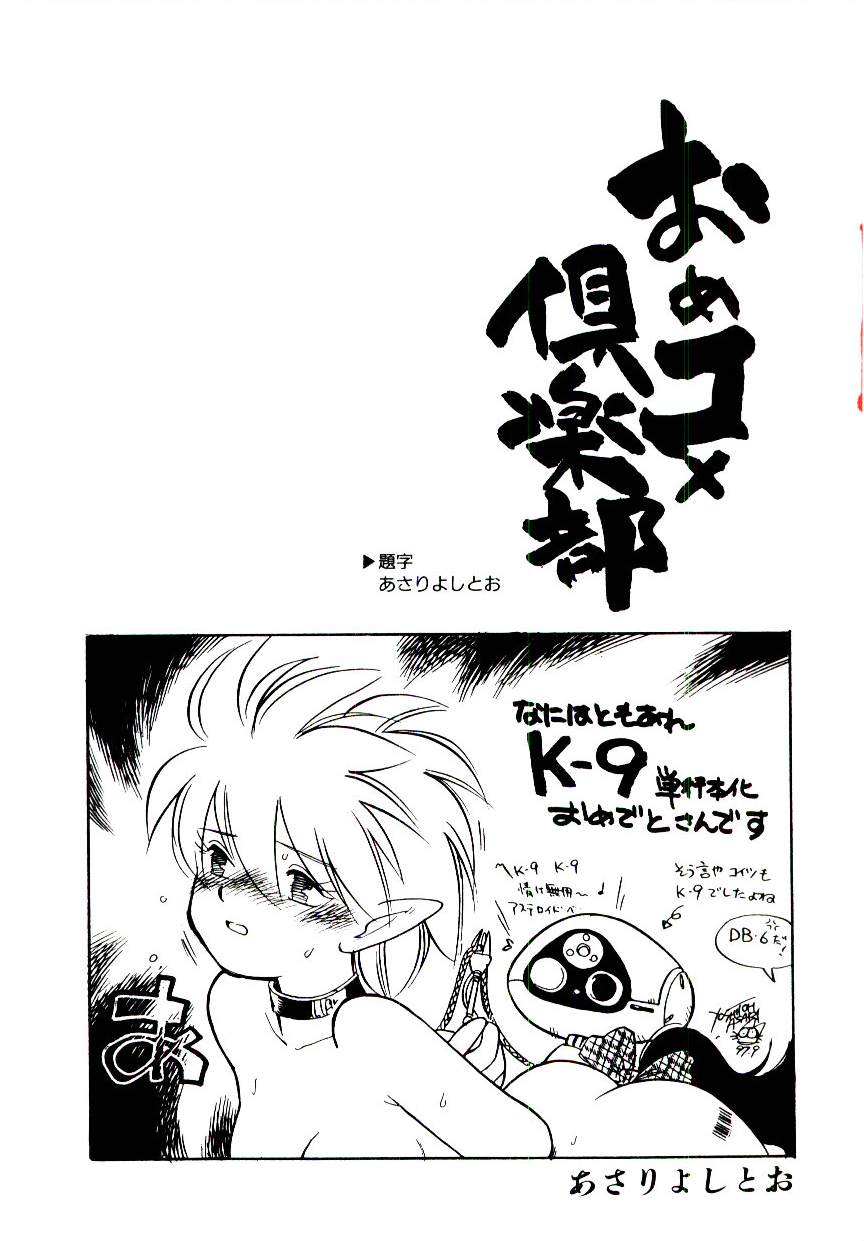 [海明寺裕] K9