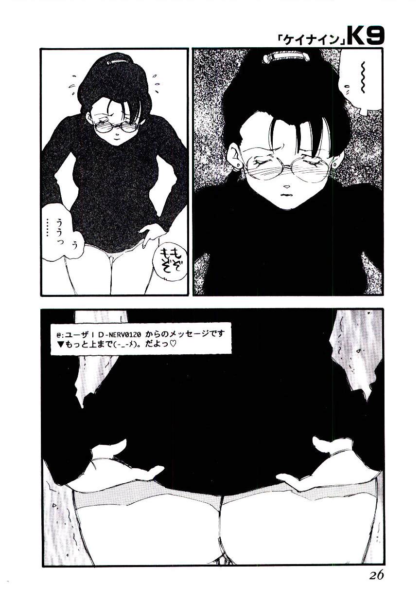 [海明寺裕] K9