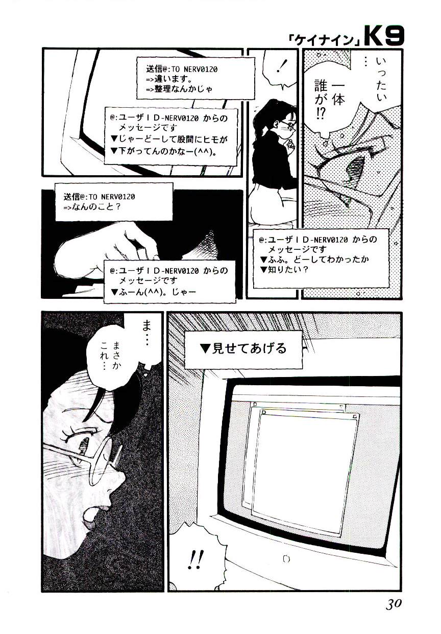 [海明寺裕] K9