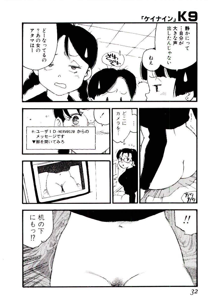 [海明寺裕] K9
