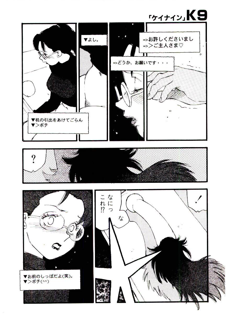 [海明寺裕] K9