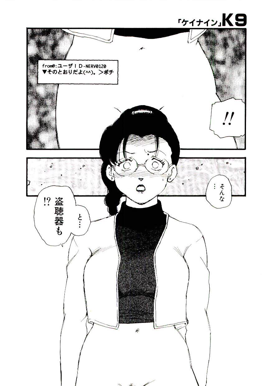 [海明寺裕] K9