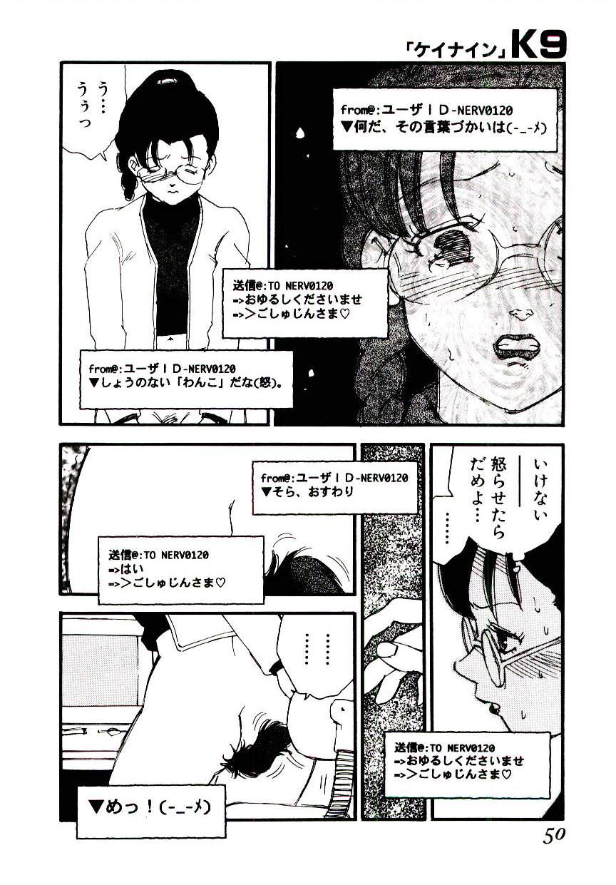 [海明寺裕] K9