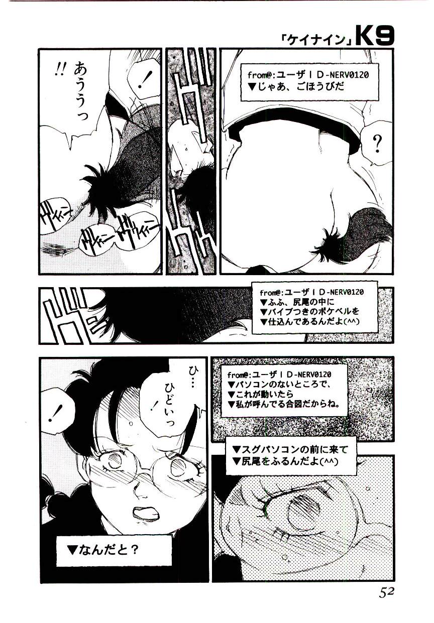 [海明寺裕] K9