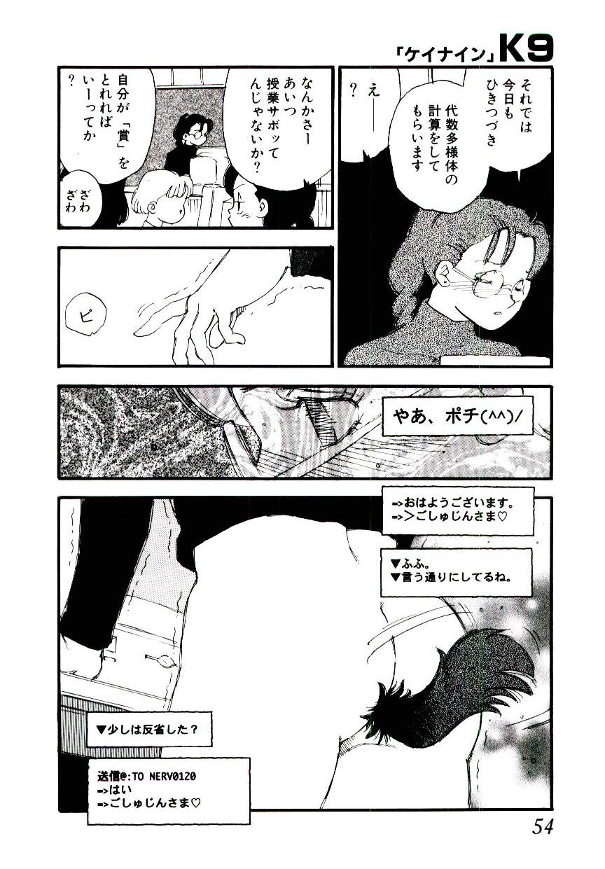 [海明寺裕] K9
