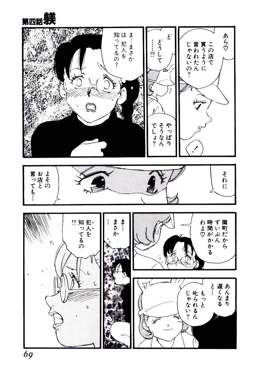 [海明寺裕] K9