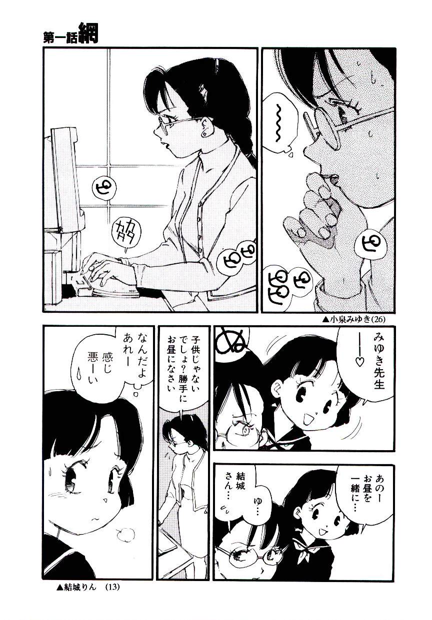 [海明寺裕] K9