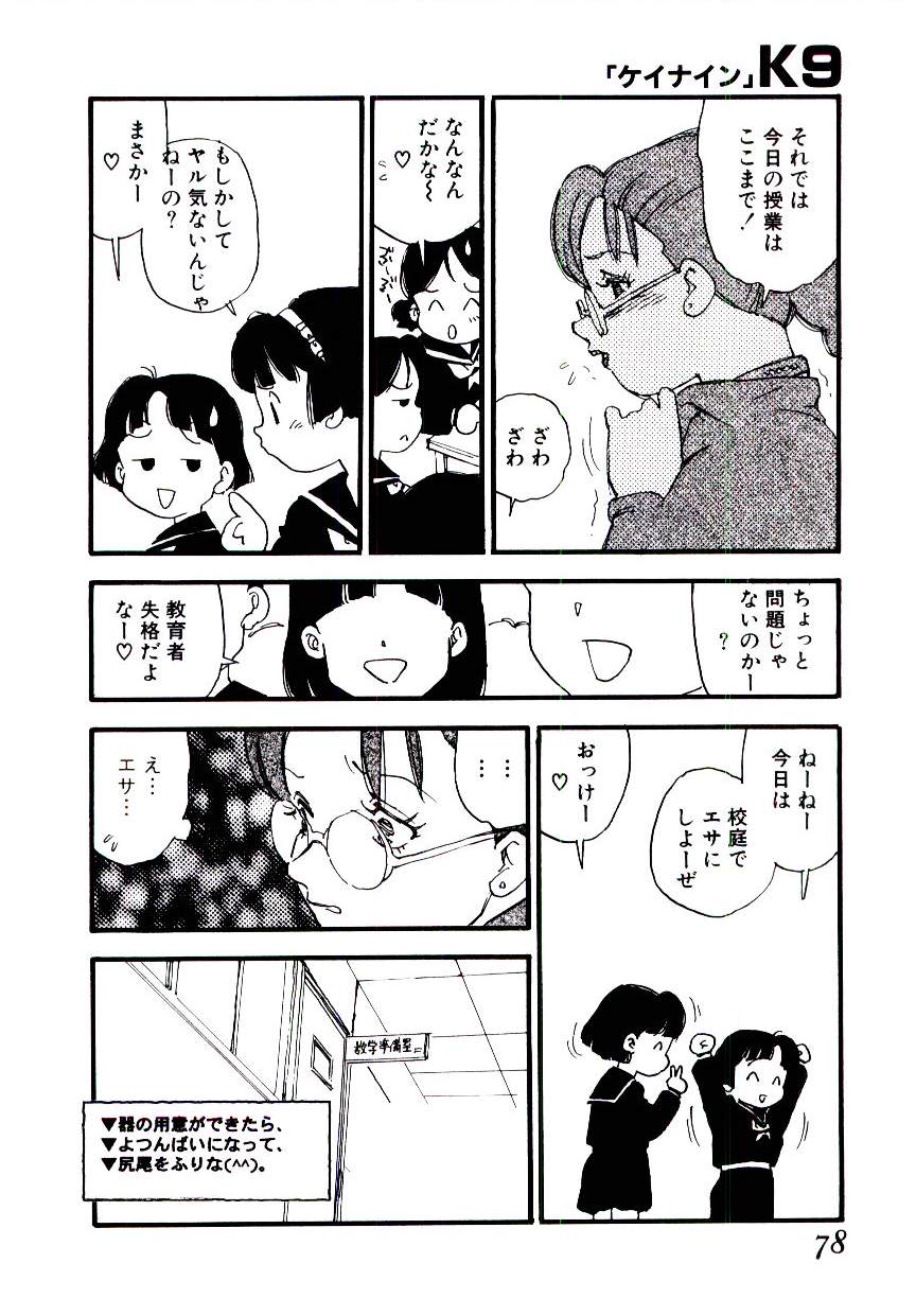 [海明寺裕] K9