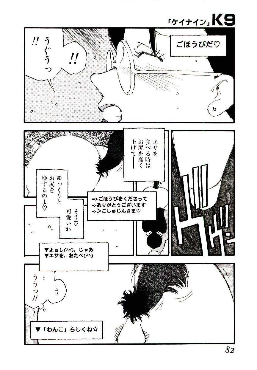 [海明寺裕] K9