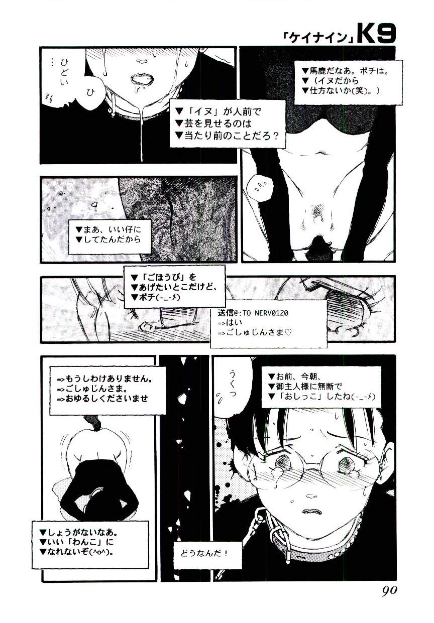 [海明寺裕] K9