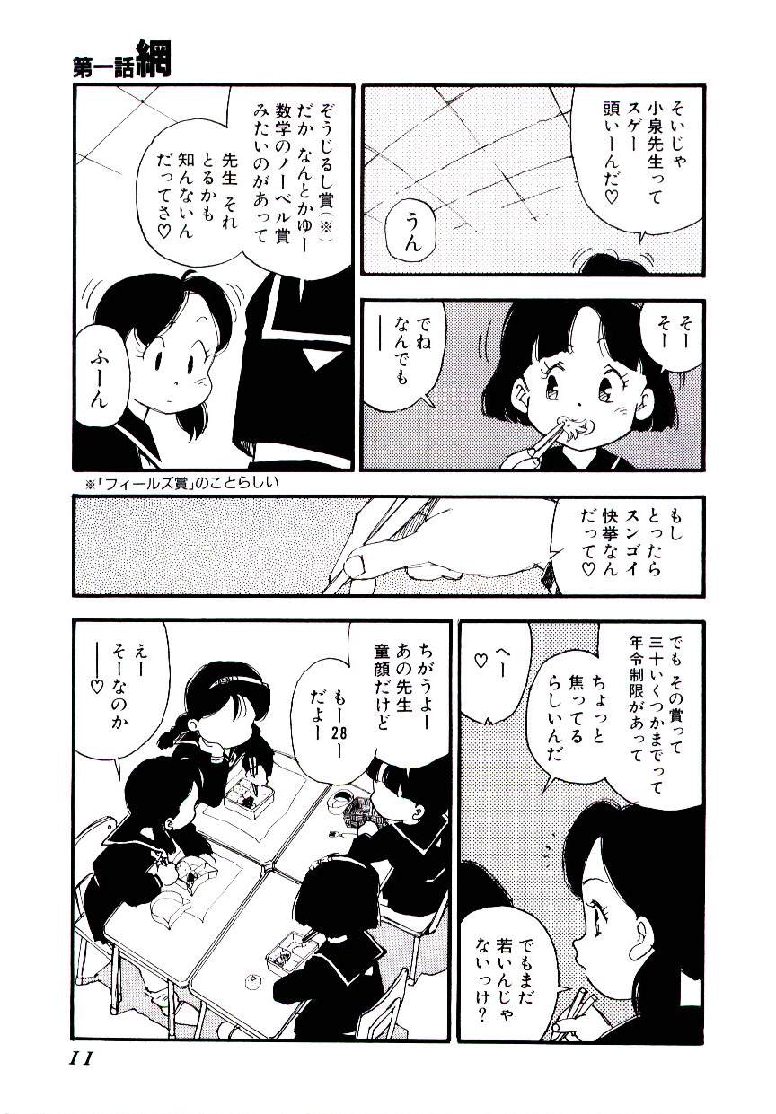 [海明寺裕] K9
