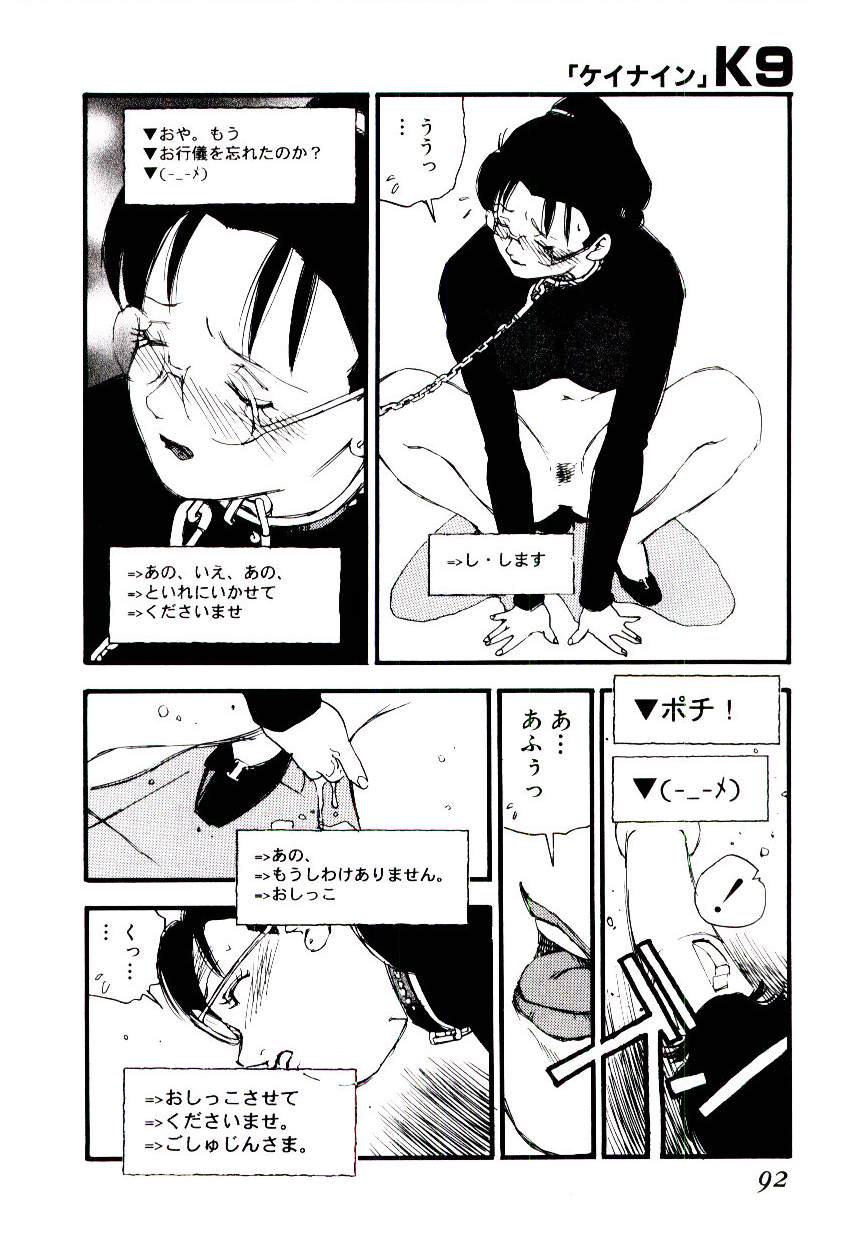[海明寺裕] K9