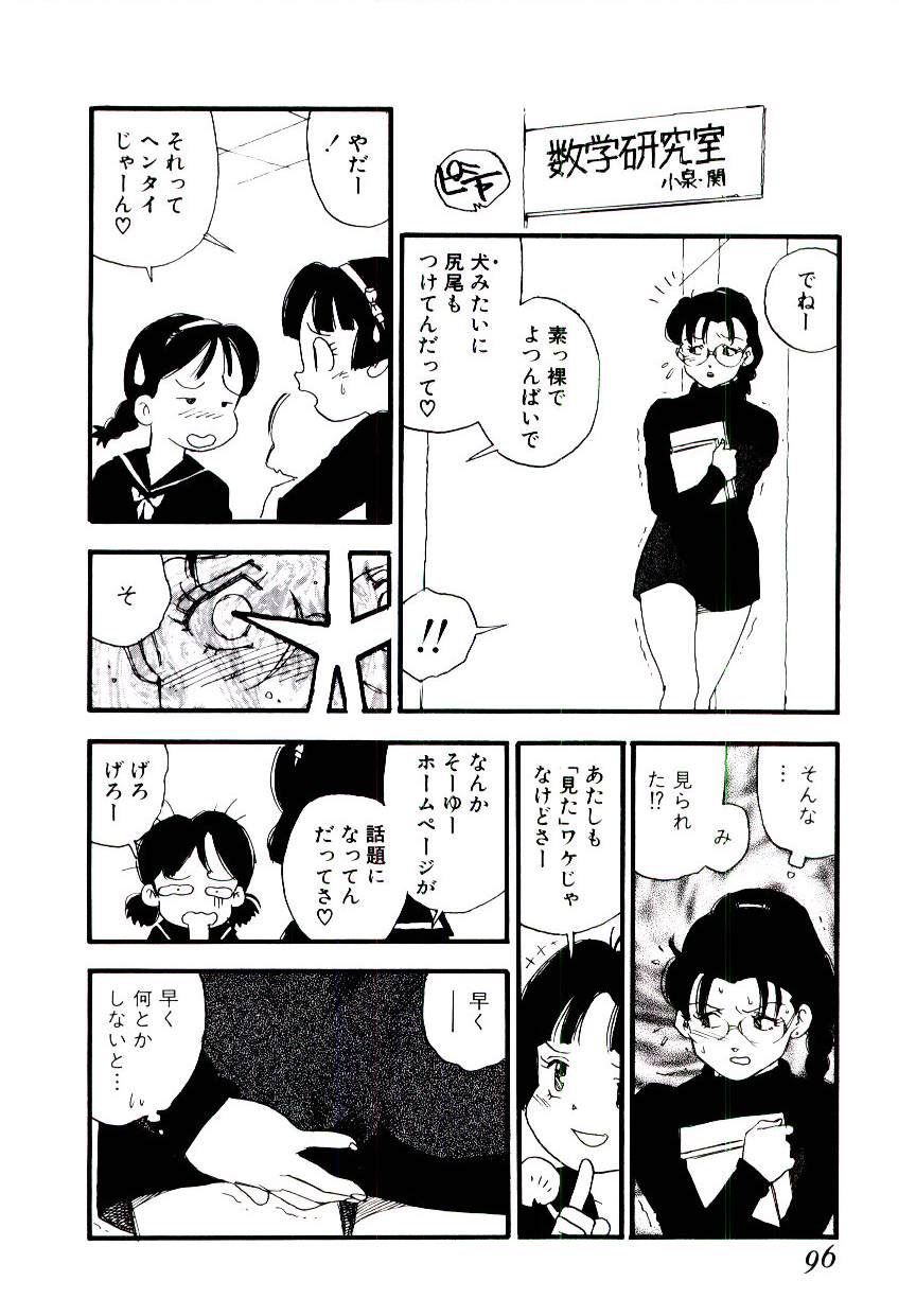 [海明寺裕] K9