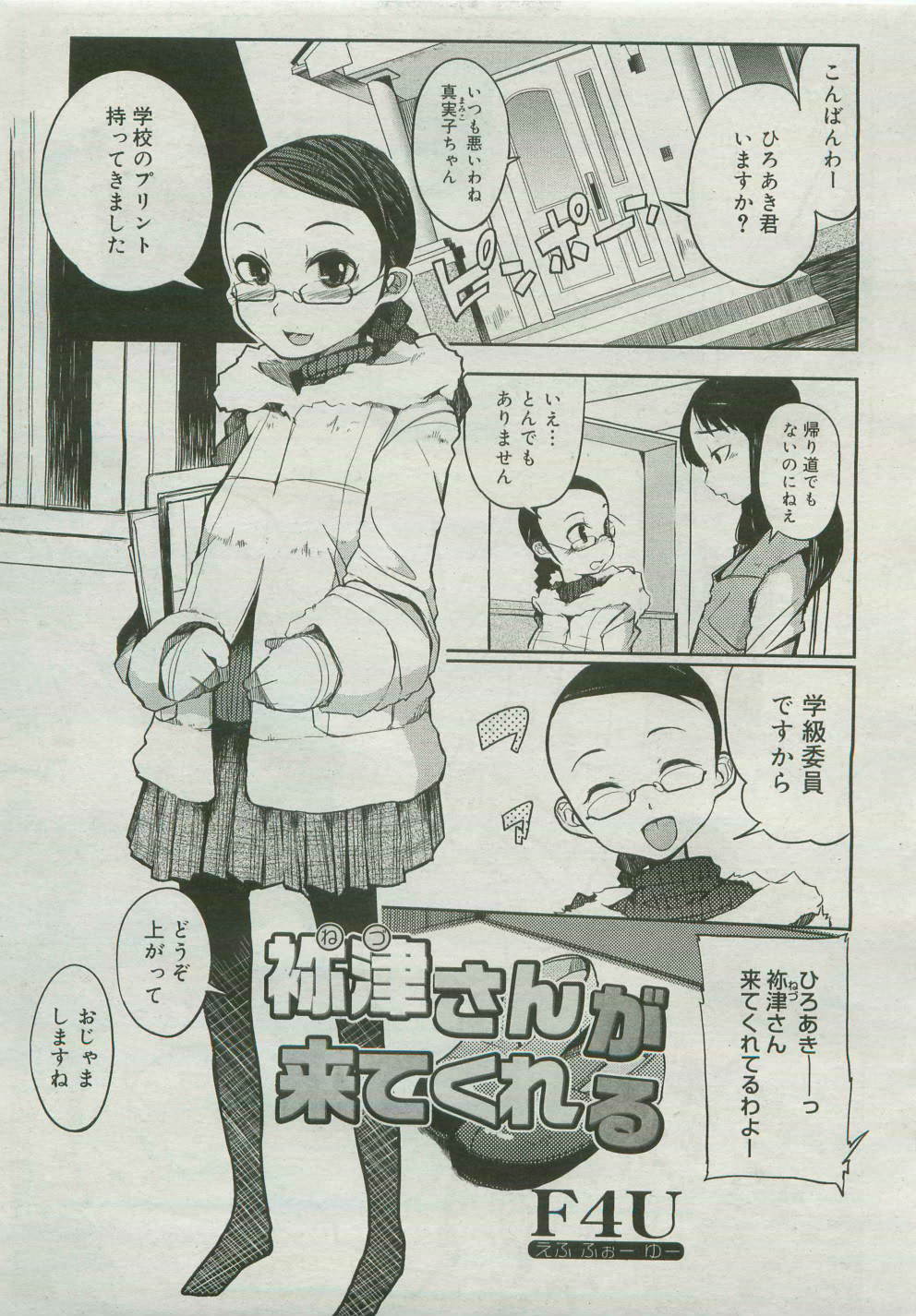 コミックメガストア 2007年4月号