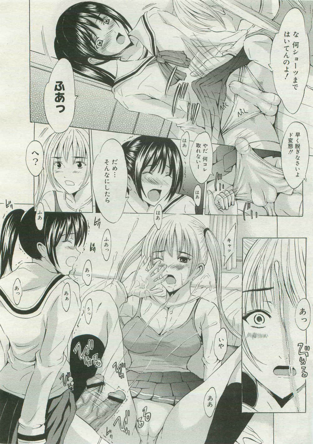 コミックメガストア 2007年4月号