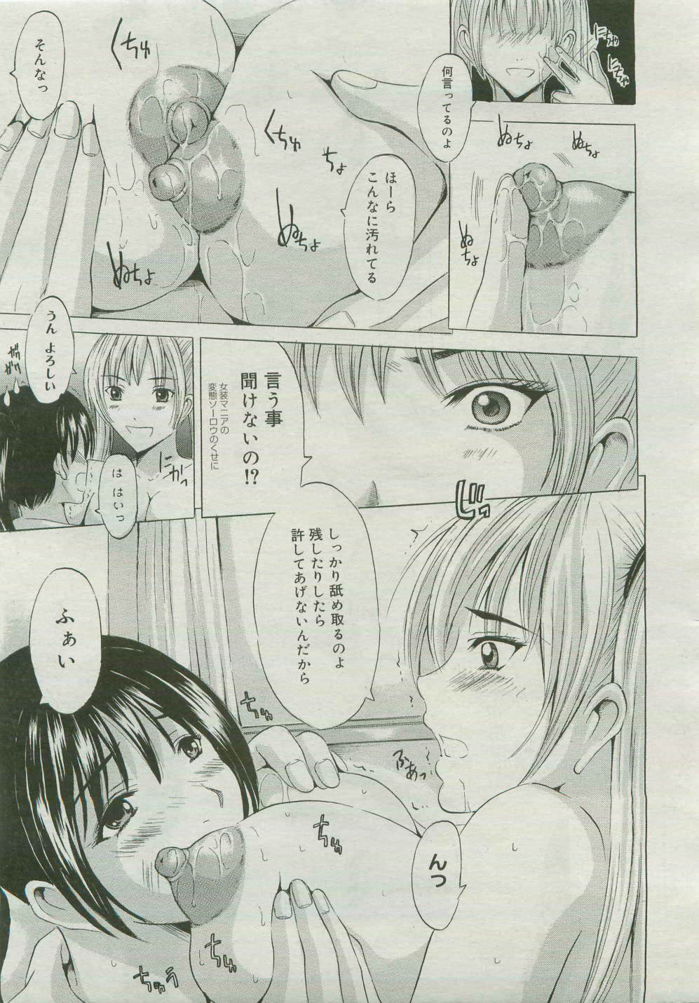 コミックメガストア 2007年4月号