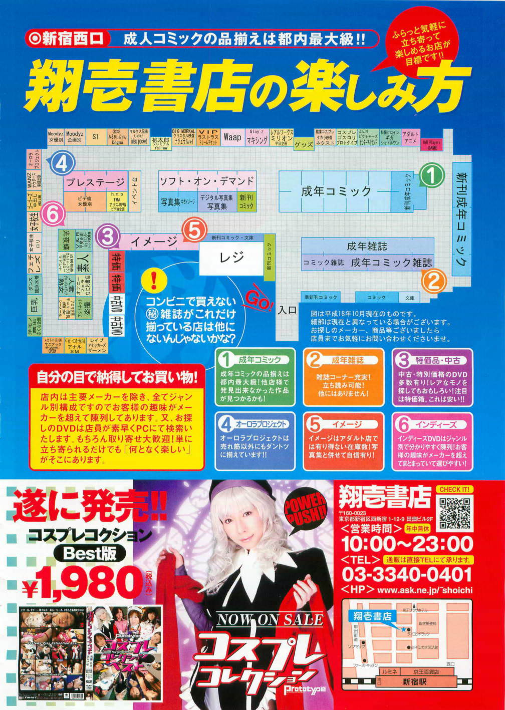 コミックメガストア 2007年4月号