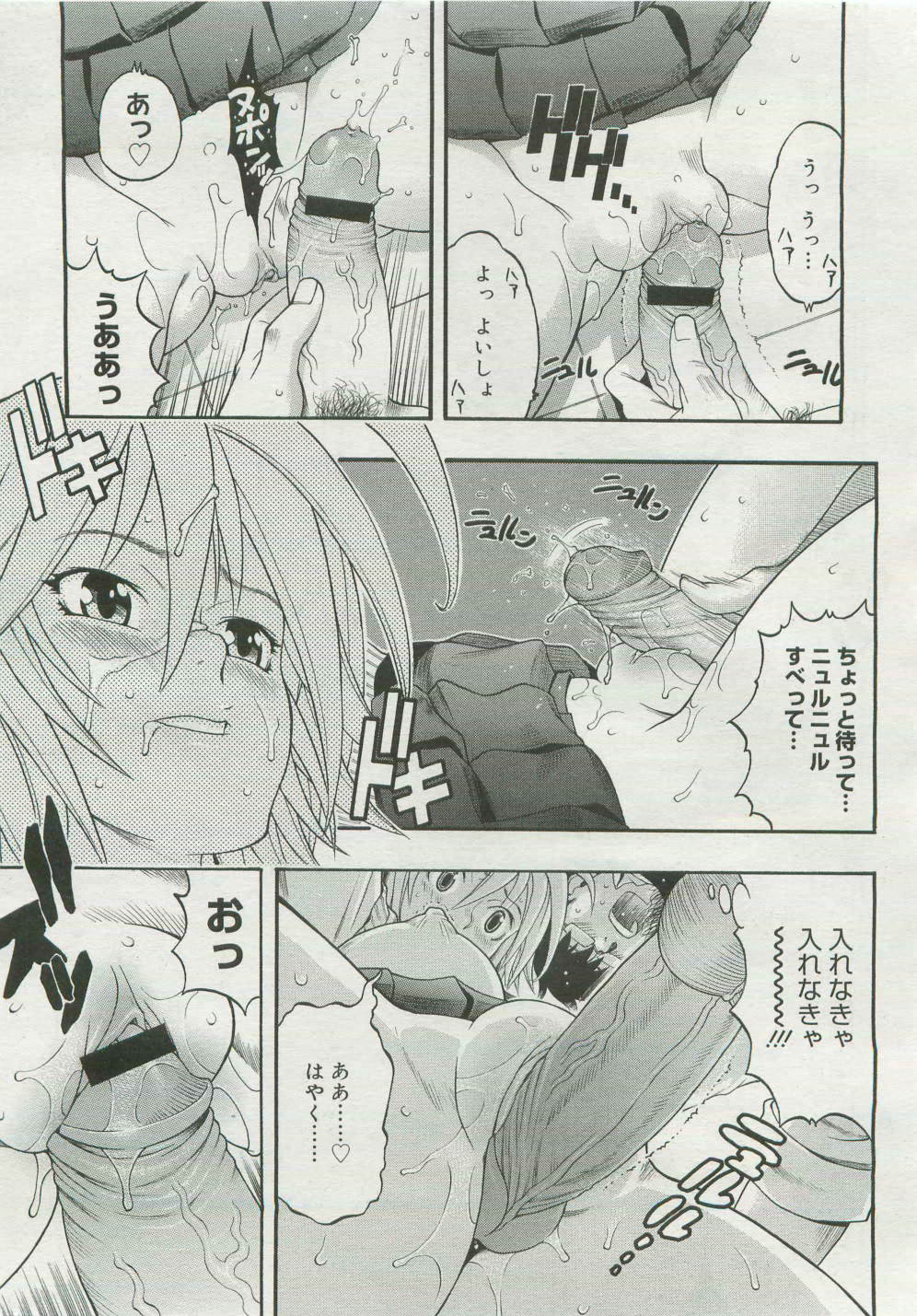 コミックメガストア 2007年4月号