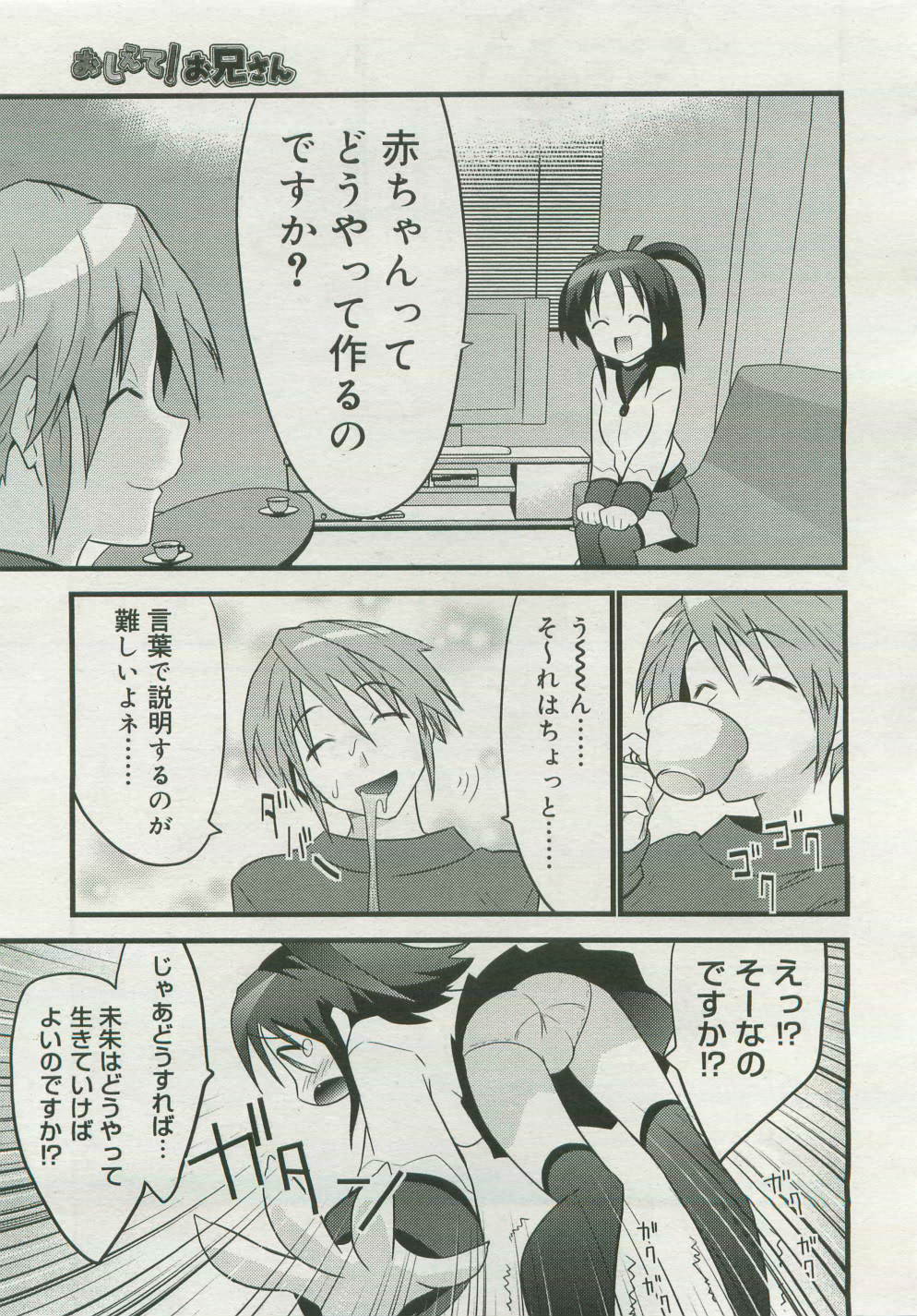 コミックメガストア 2007年4月号