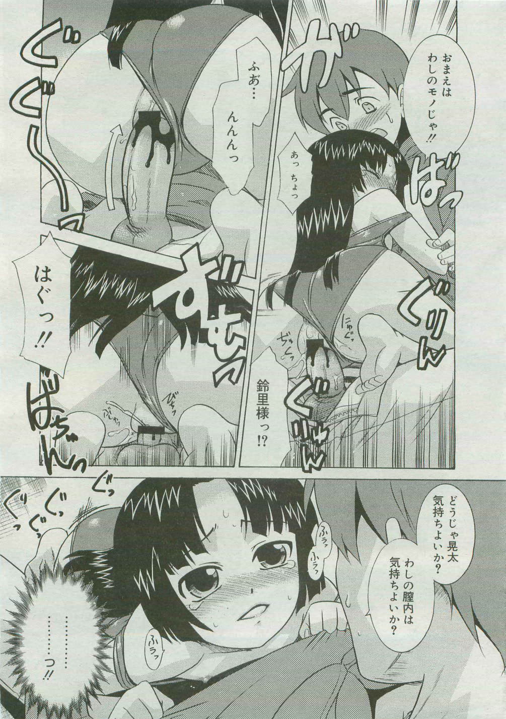 コミックメガストア 2007年4月号