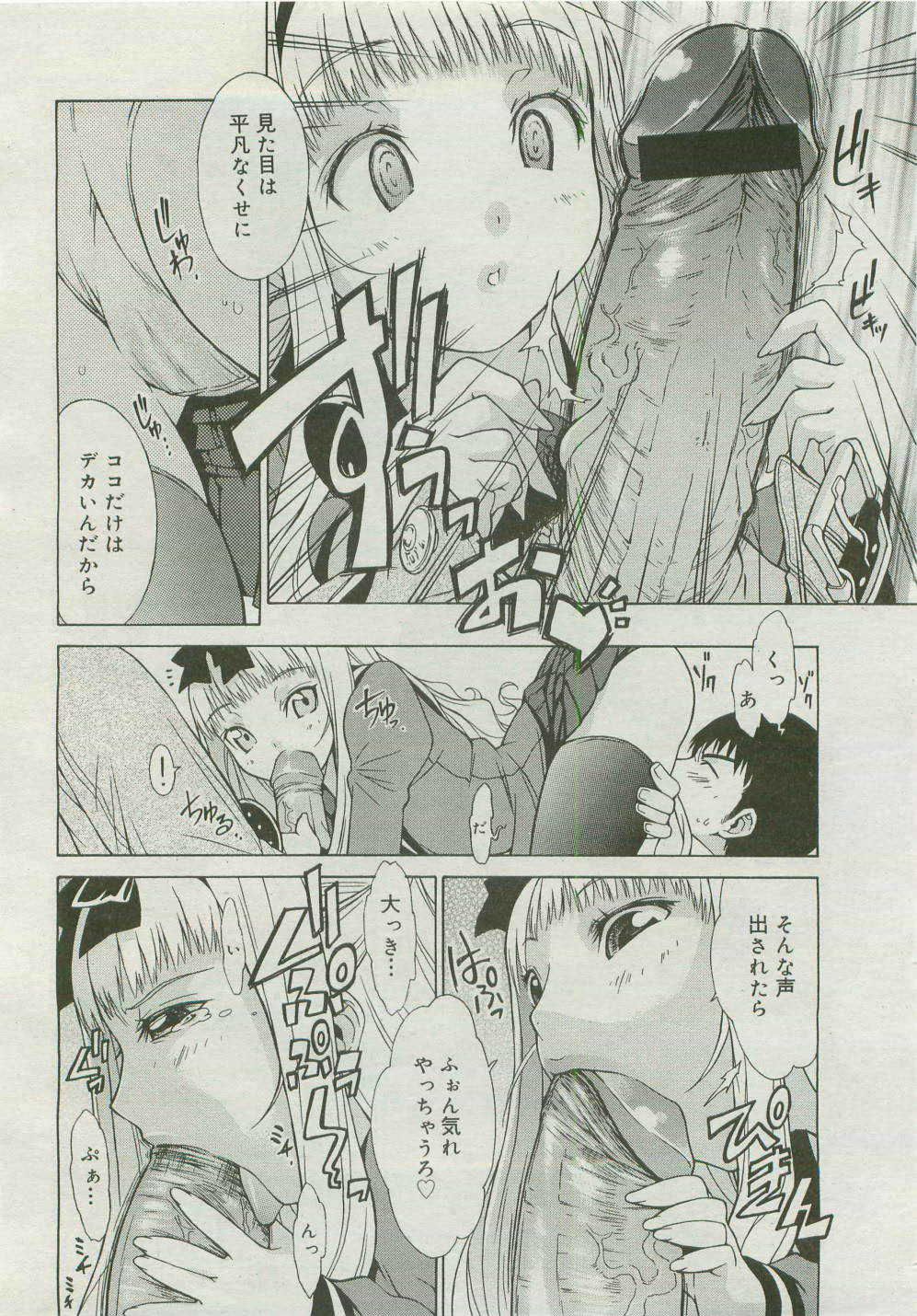 コミックメガストア 2007年4月号