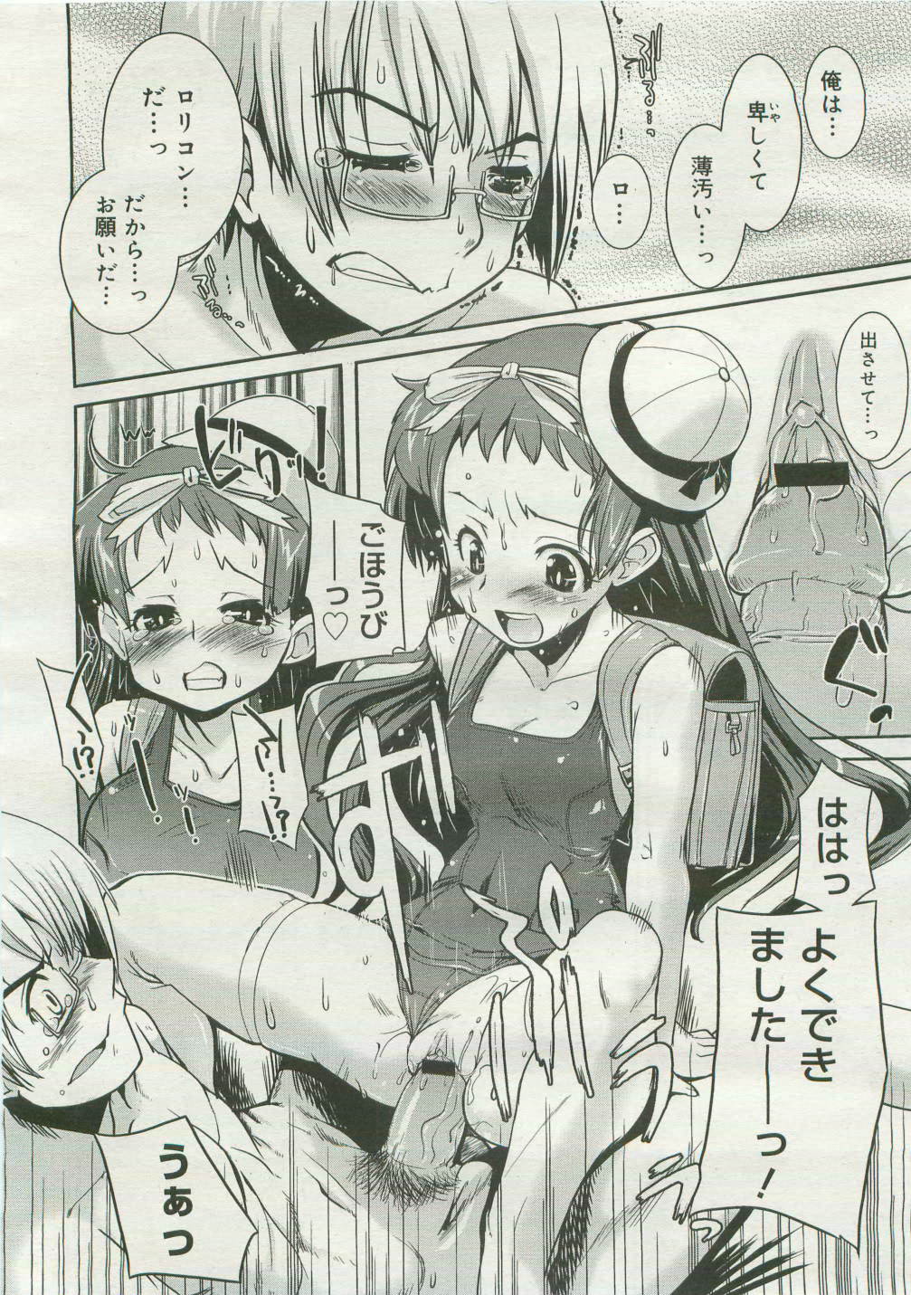 コミックメガストア 2007年4月号