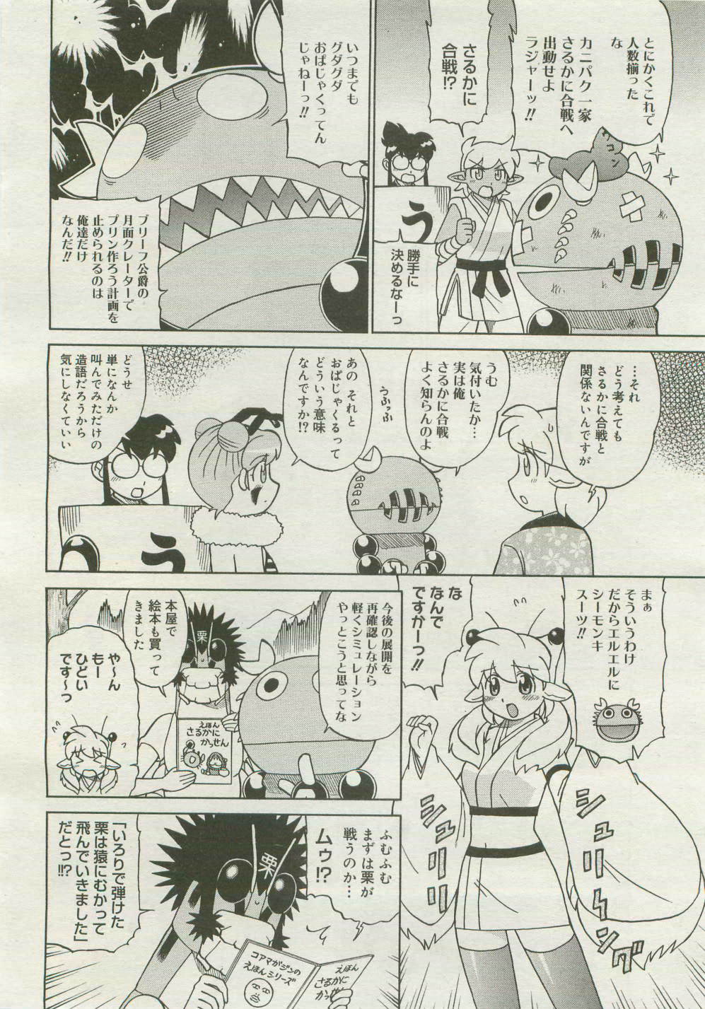 コミックメガストア 2007年4月号