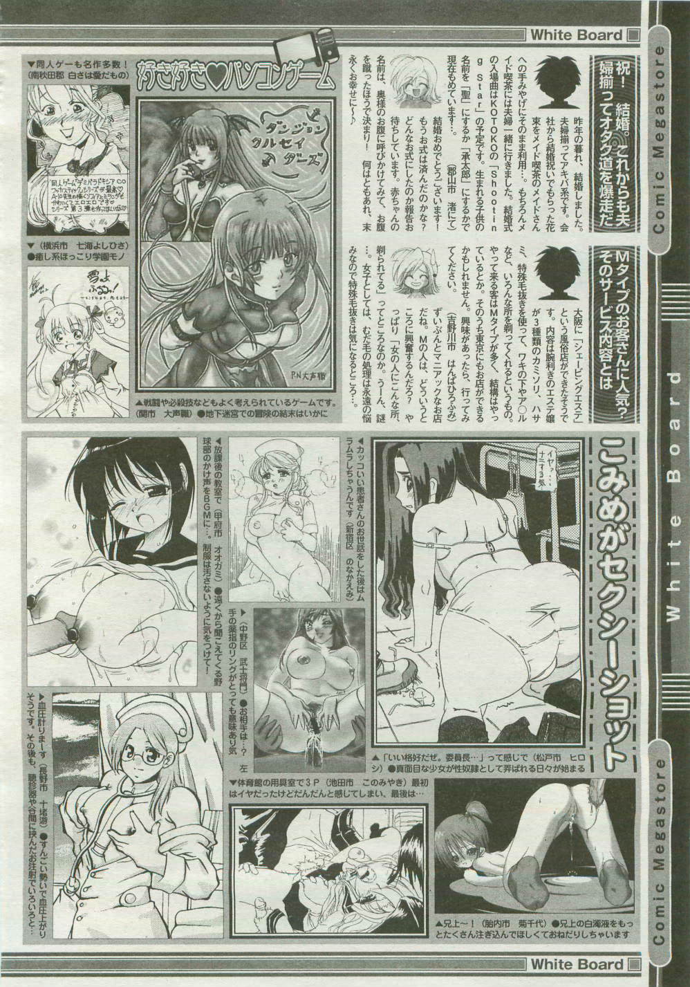 コミックメガストア 2007年4月号