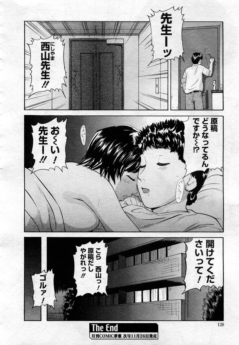 コミックムガ2005-12