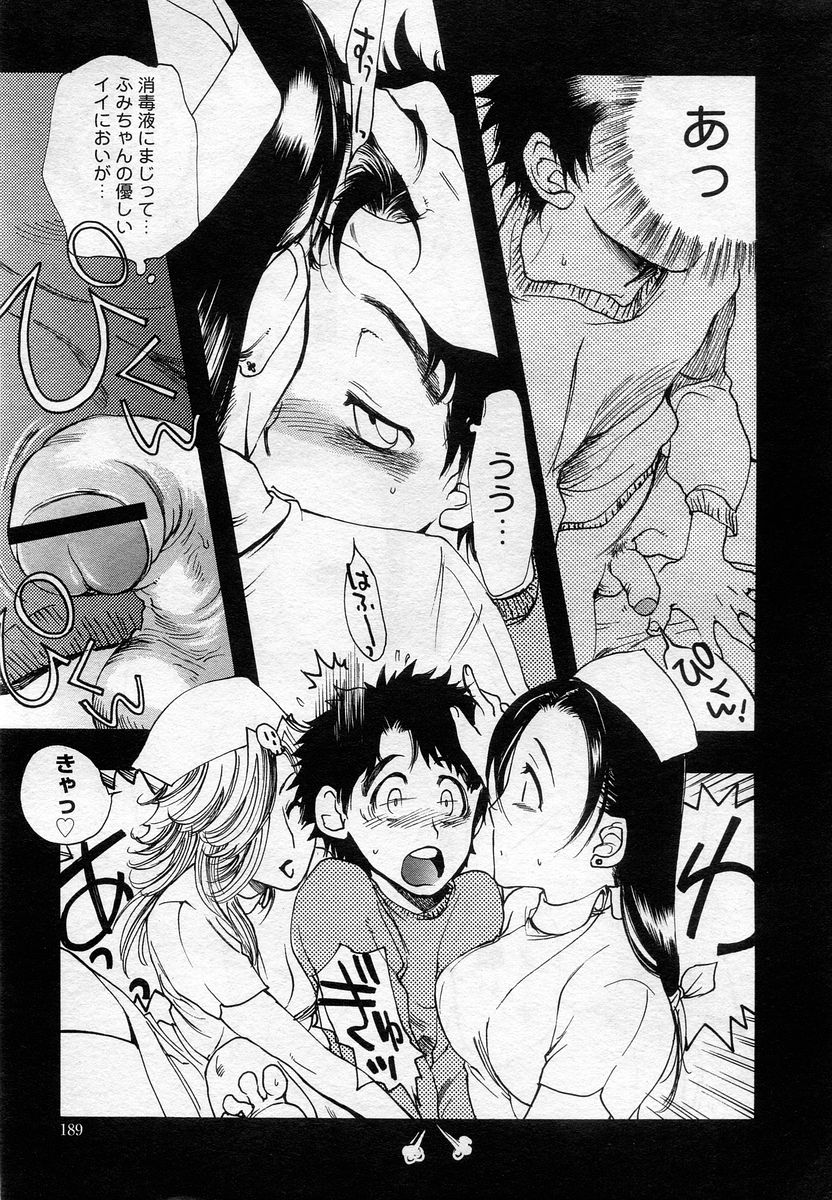 コミックムガ2005-12