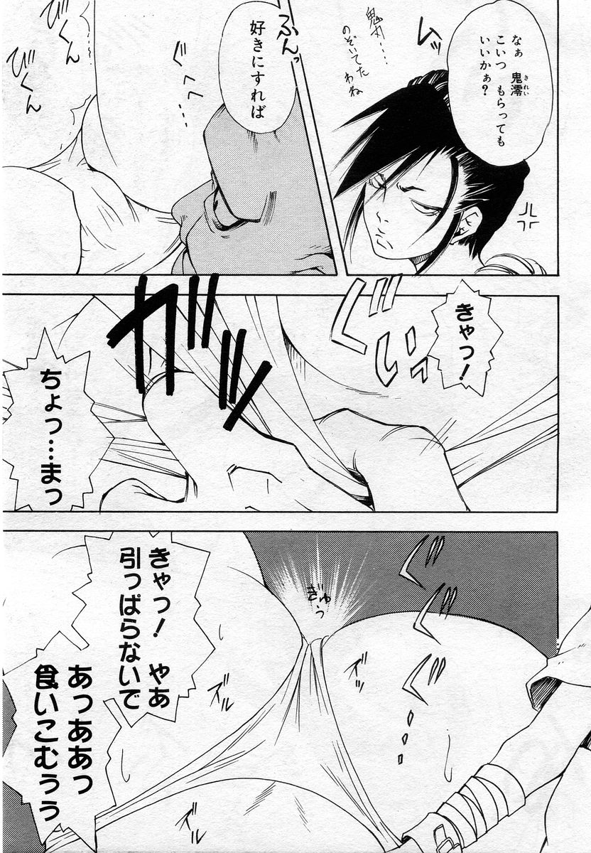 コミックムガ2005-12