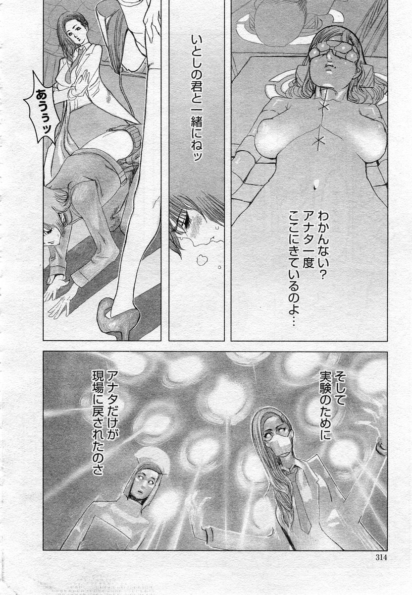 コミックムガ2005-12