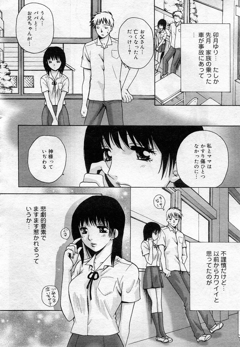 コミックムガ2005-12