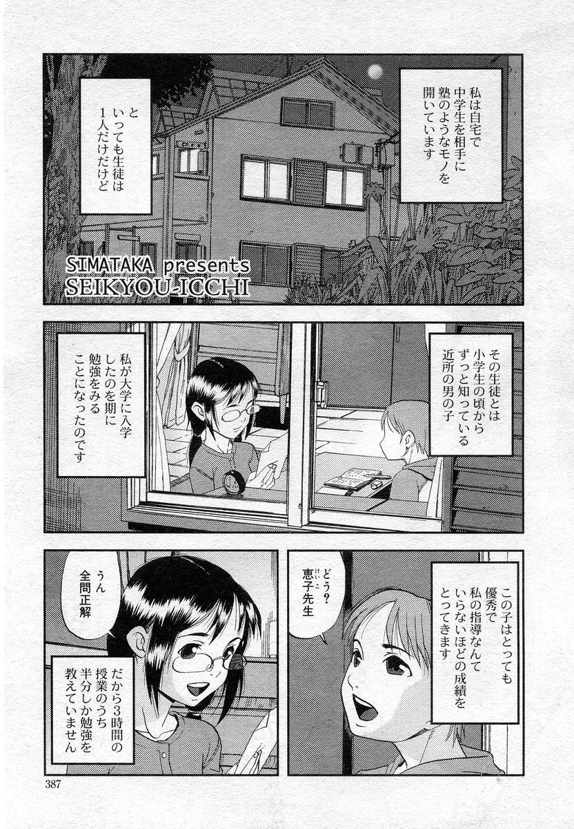 コミックムガ2005-12