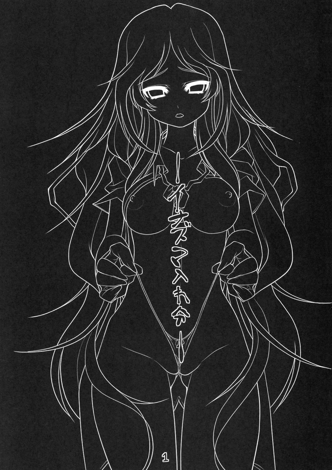 (C75) [Zた袋猫はうす (魚肉ん)] イナズマ入れ分 (イナズマイレブン)