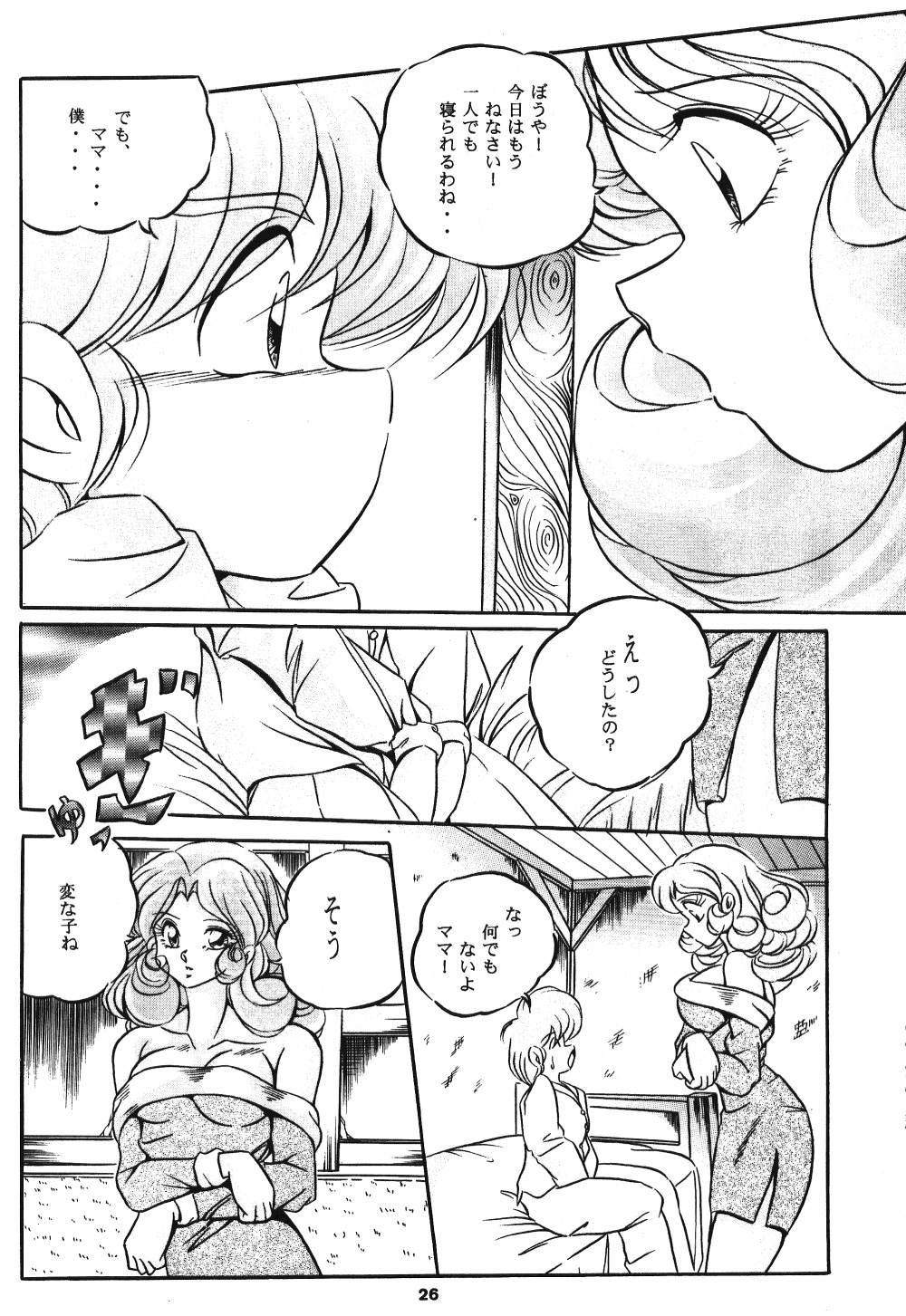 [C-Company] C-COMPANY SPECIAL STAGE 15 (ヴァンパイアセイヴァー , らんま 1/2)