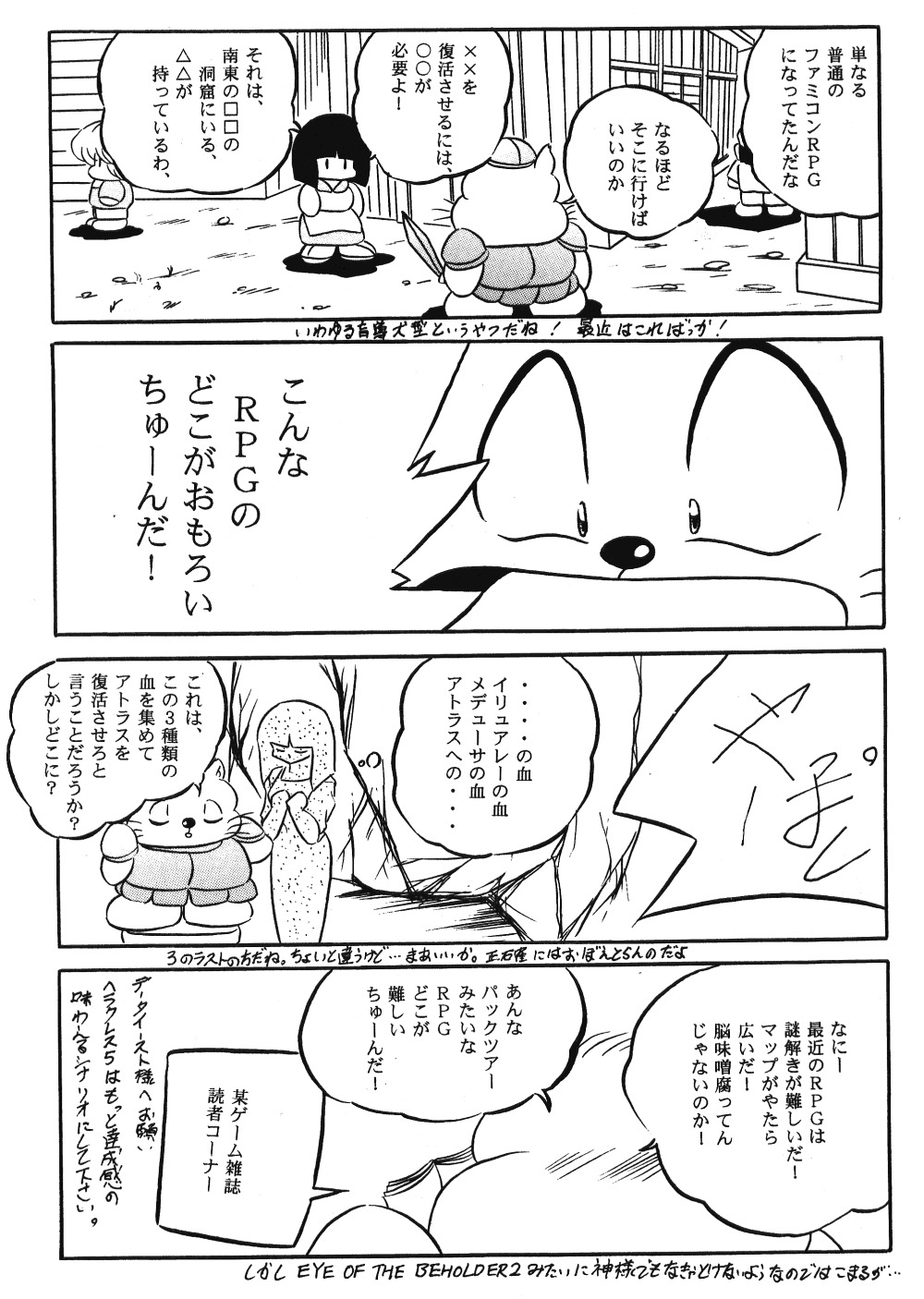 [C-Company] C-COMPANY SPECIAL STAGE 15 (ヴァンパイアセイヴァー , らんま 1/2)