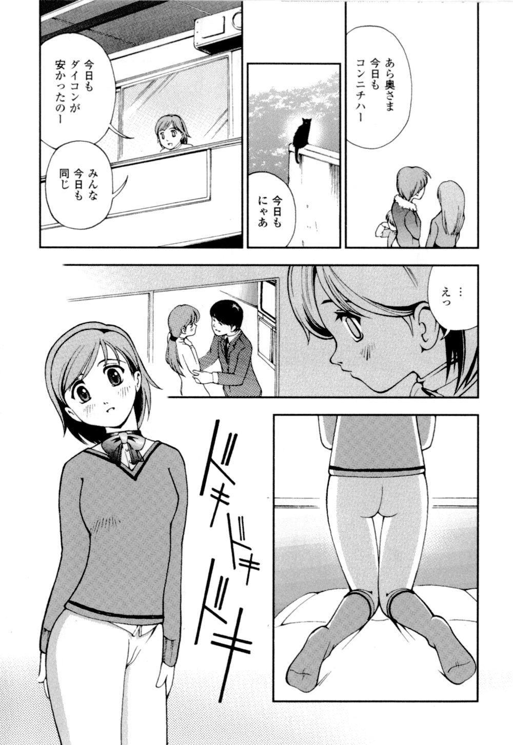 [姫はじめ] 妹の桃色パンツ