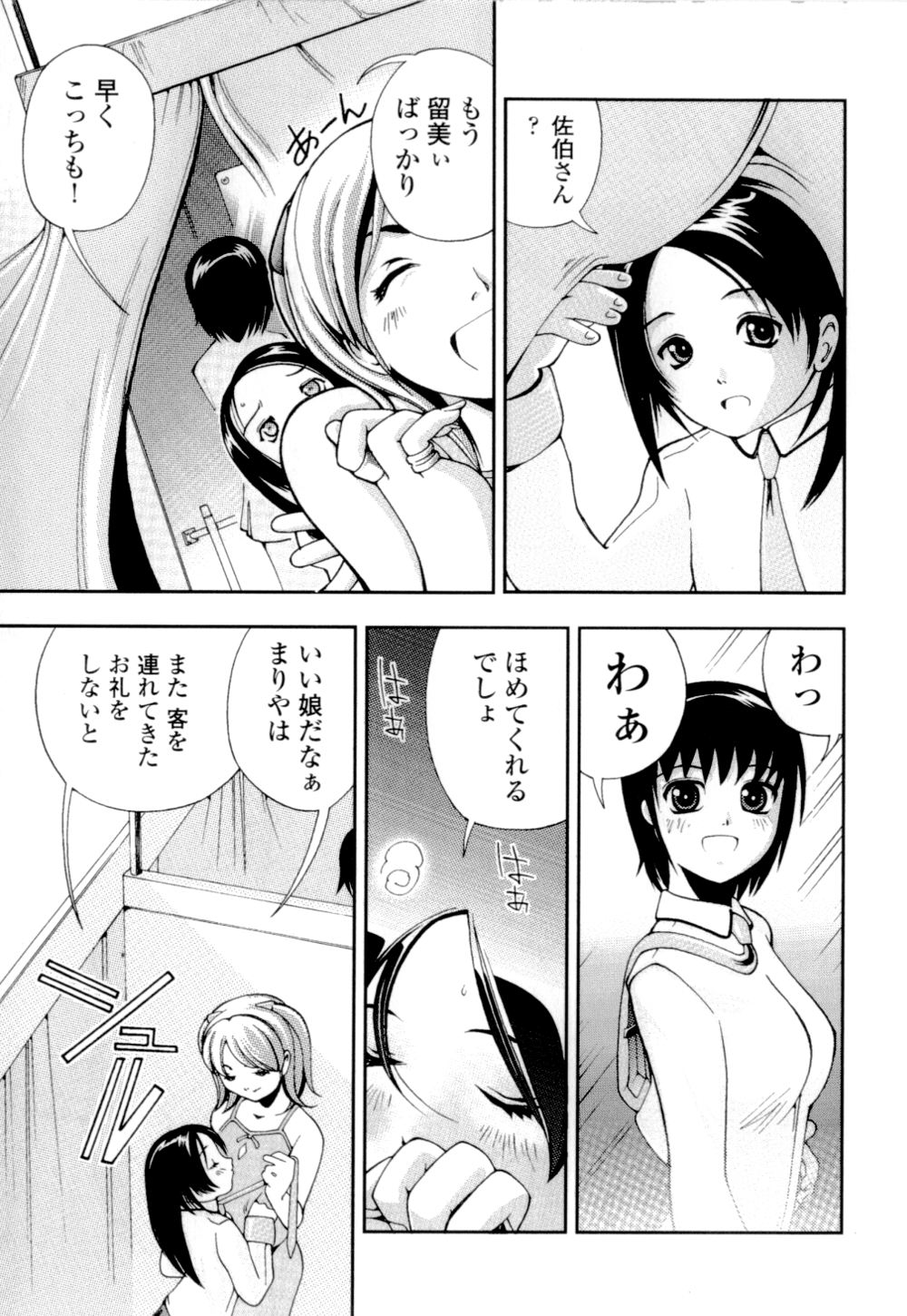 [姫はじめ] 妹の桃色パンツ